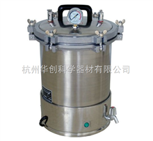 YXQ-SG46-280S手提式高(gāo)壓蒸汽滅菌器