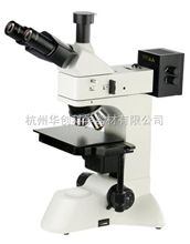 TMV3030A透反射金相顯微鏡