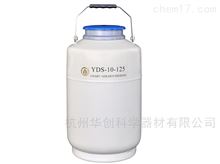 大口徑液氮罐YDS-10-125