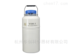 航空運輸型液氮罐YDH-3